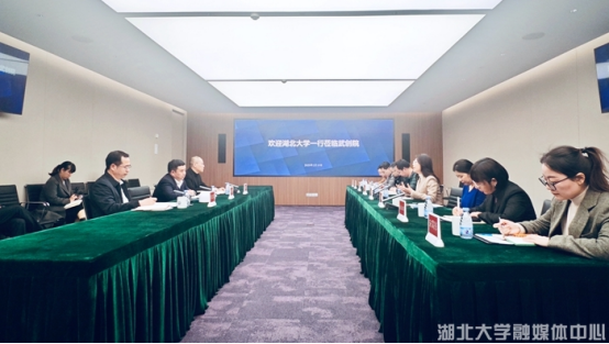 我院赴武汉产业创新发展研究院、湖北科创供应链有限公司交流座谈