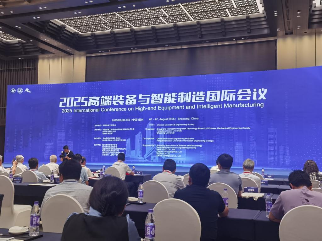 对接学术前沿 院领导带队参加“2025高端装备与智能制造国际会议”
