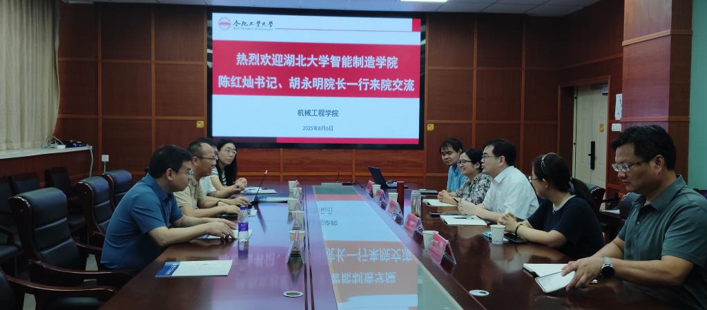 院领导带队赴中科合肥智慧农业协同创新研究院、合肥工业大学开展调研